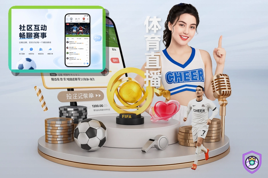 体育用户口碑奖